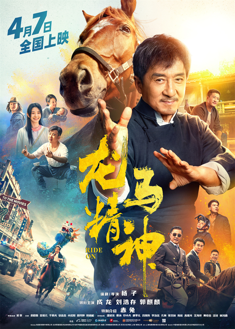 公路式旅行搭档