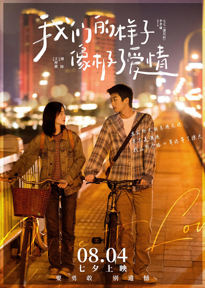 年代感慢生活旅居
